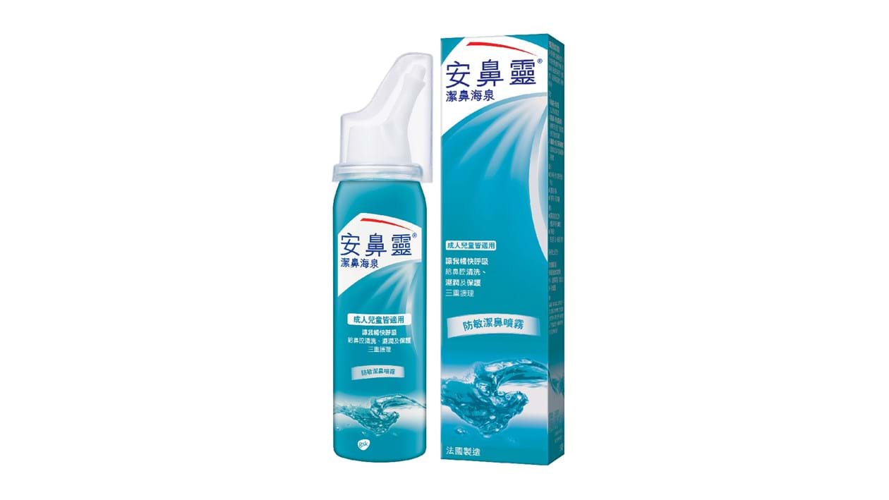 OTRIVIN SEA Sea water Nasal Spray (50mL)[Self Pick-up Product]