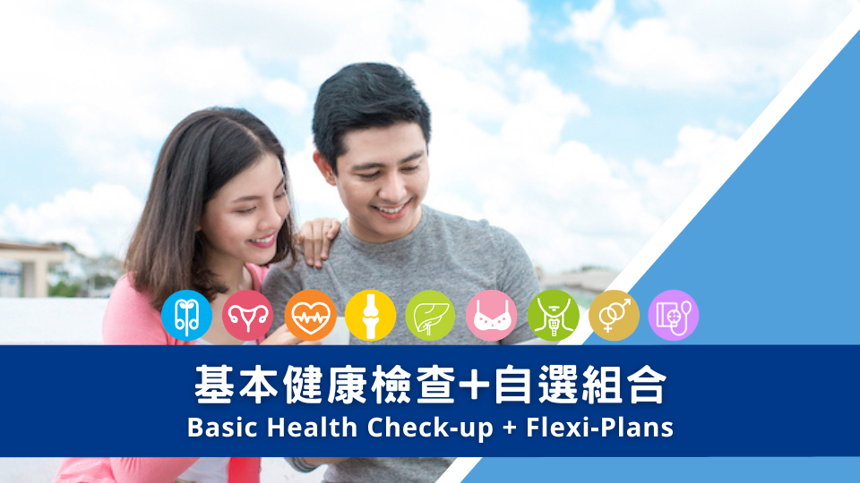 Basic Health Checkup + FlexiPlans
