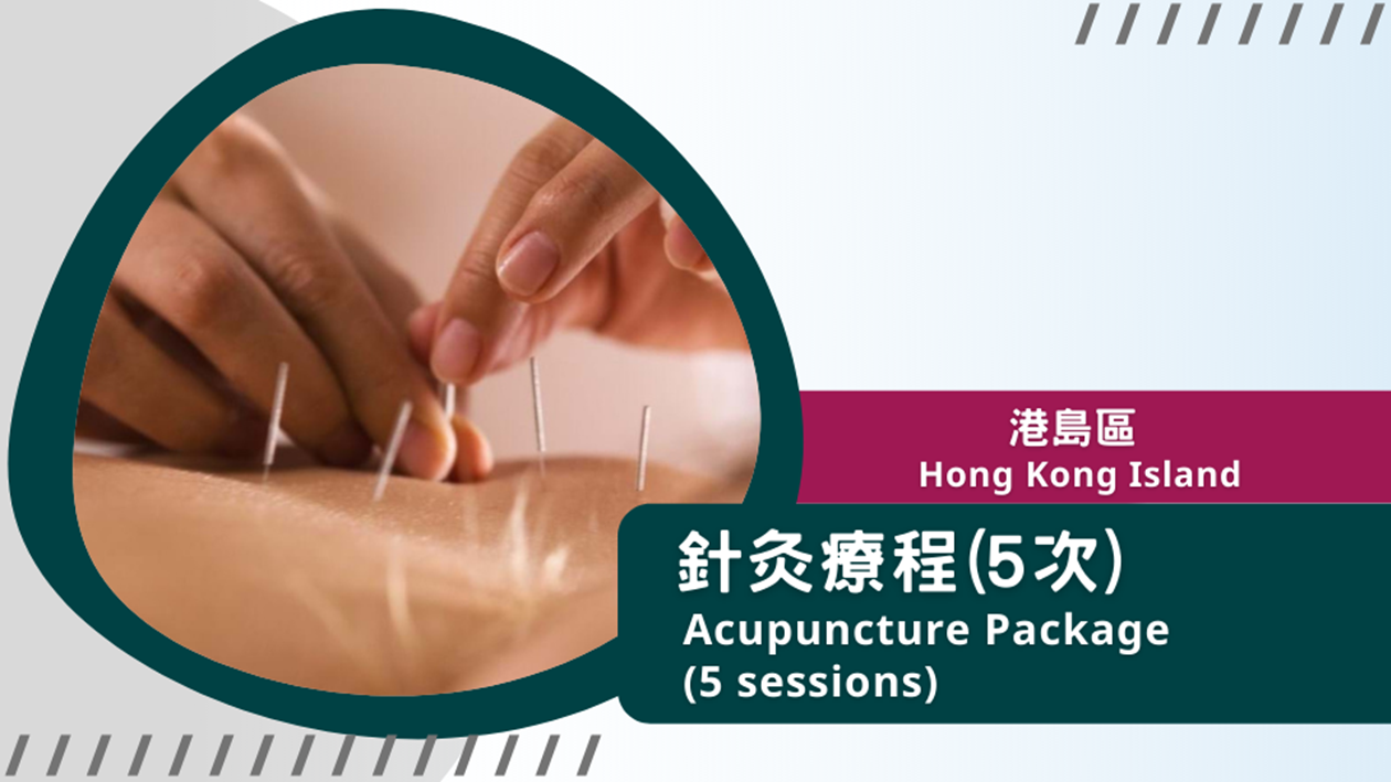 Acupuncture Package (5 sessions) - Hong Kong Island