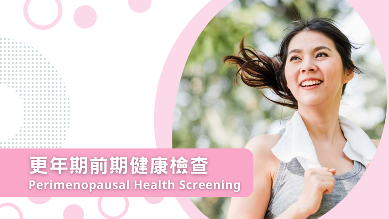 Perimenopausal Health Screening