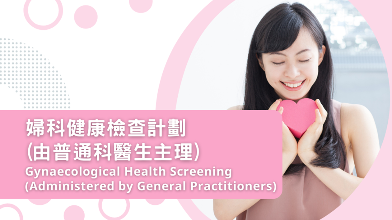 Gynaecological Health Screening (Administered by General Practitioners)