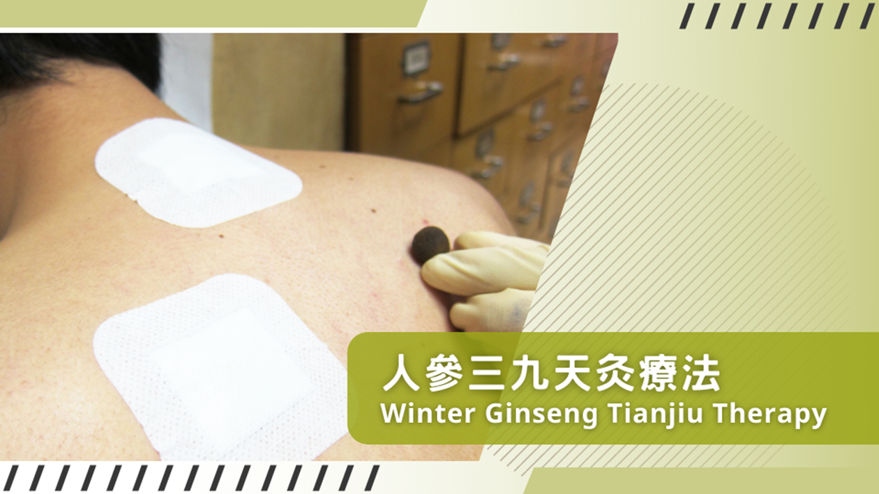 Winter Ginseng Tianjiu Therapy (Early Bird)