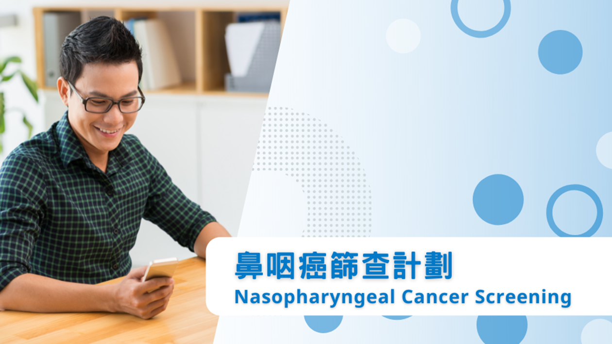Nasopharyngeal Cancer Screening