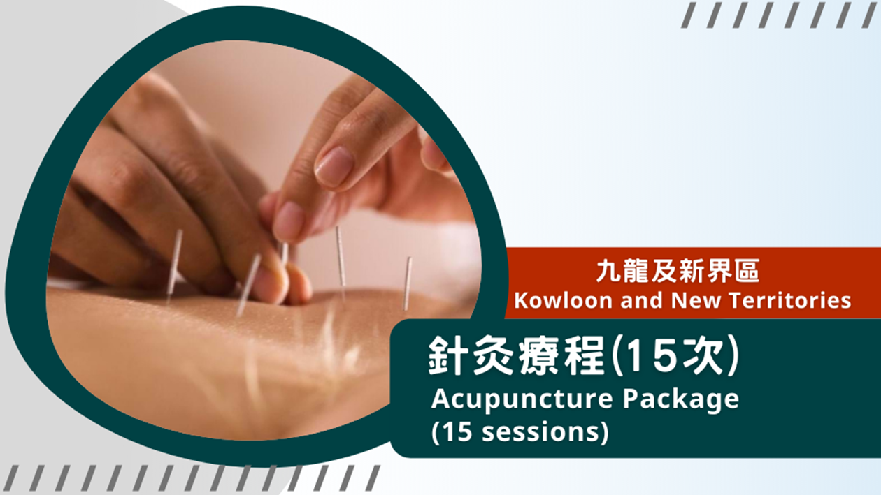 Acupuncture Package (15 sessions) - Kowloon and New Territories