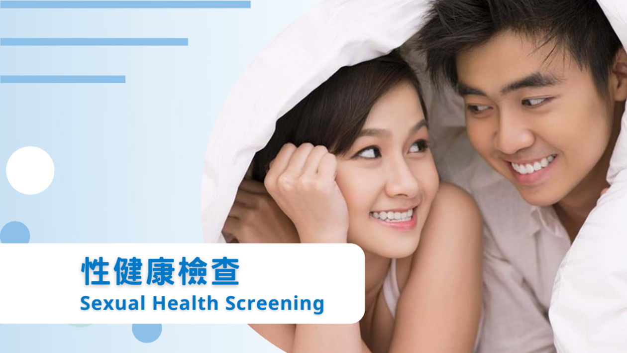 Sexual Health Screening