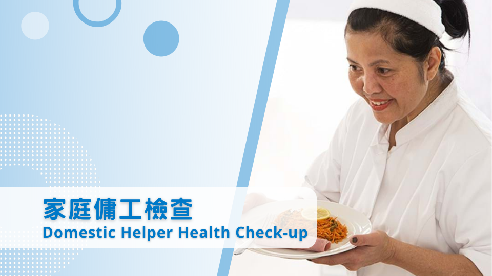 domestic-helper-health-check-up