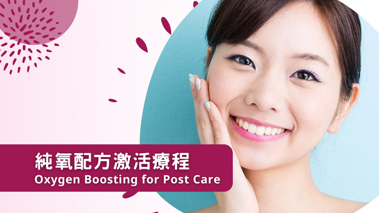 Oxygen Boosting for Post Care (Administrated by Medical Aesthetics Assistant)