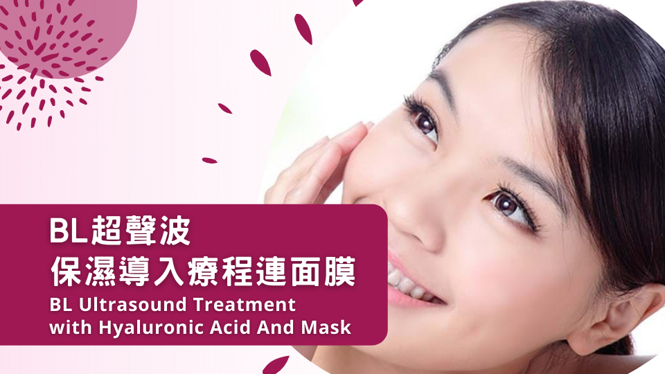 BL Ultrasound Treatment with Hyaluronic Acid And Mask (Administrated by Medical Aesthetics Assistant)