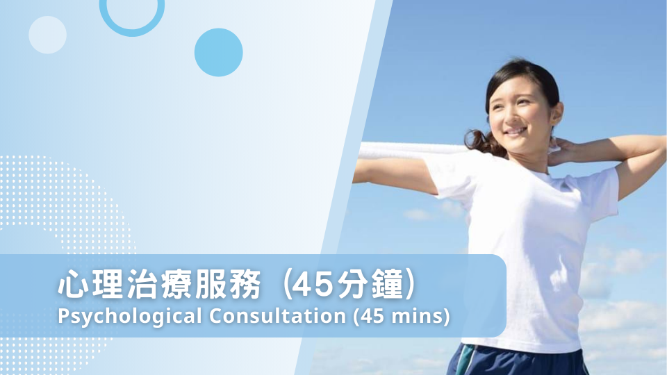 Psychological Consultation (45 mins)
