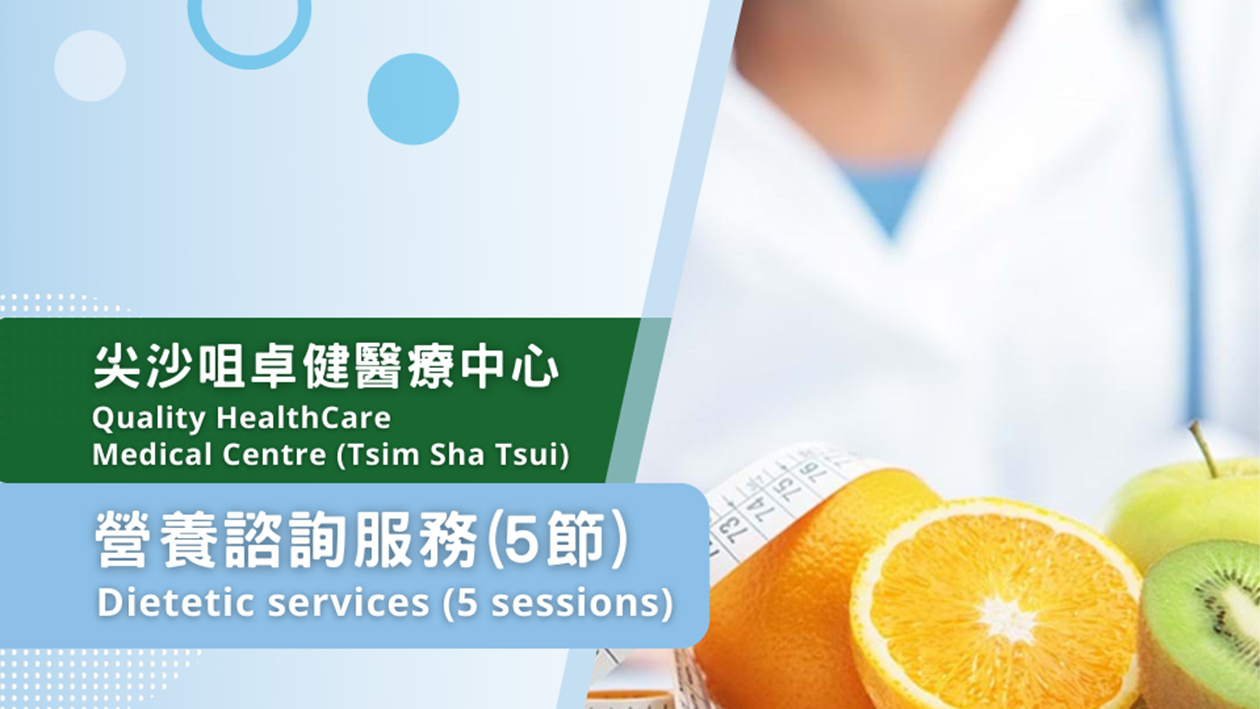 Dietetic services (5 sessions) (Tsim Sha Tsui)