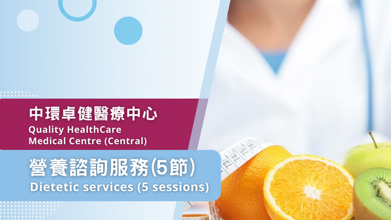 Dietetic services (5 sessions) (Central)