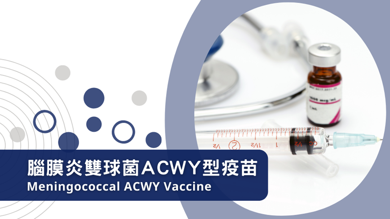 Meningococcal ACWY Vaccine