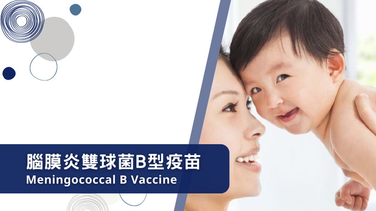 Meningococcal B Vaccine 