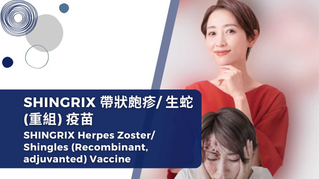 SHINGRIX Herpes Zoster/Shingles (Recombinant, adjuvanted) Vaccine