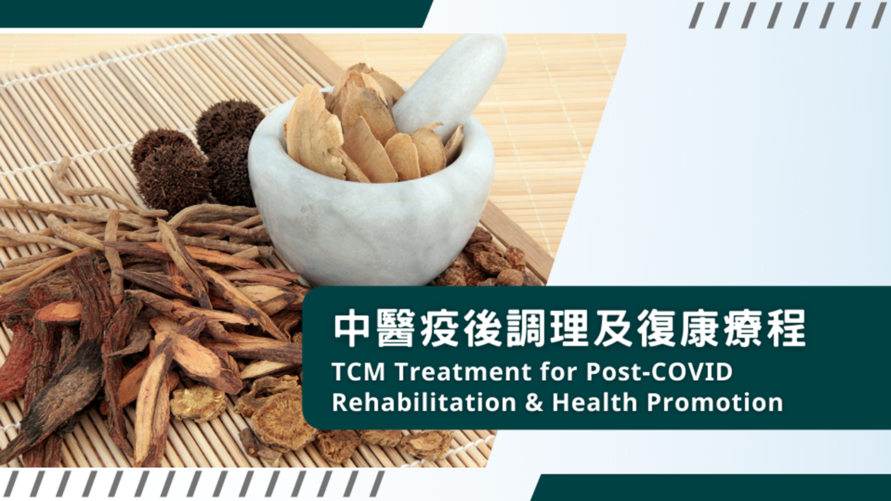 Traditional Chinese Medicine Treatment for Post-COVID Rehabilitation & Health Promotion