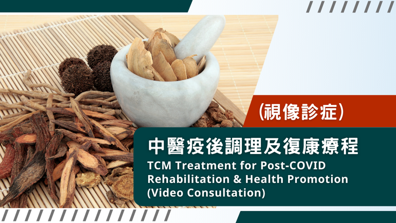 Traditional Chinese Medicine Treatment for Post-COVID Rehabilitation & Health Promotion (Video Consultation)