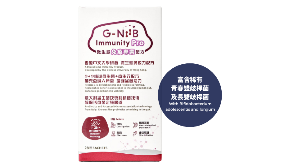 GNiiB Immunity Pro (28 sachets) (Delivery Product)