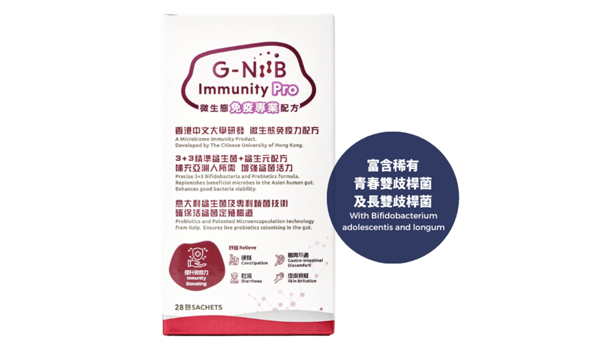G-NiiB 「微生態配方」免疫專業 (28天配方) (送貨產品)