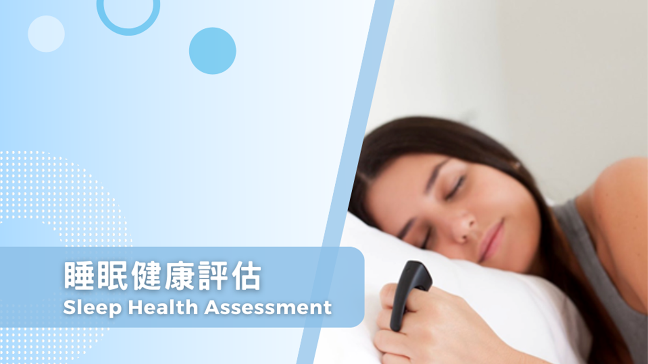 Sleep Health Assessment