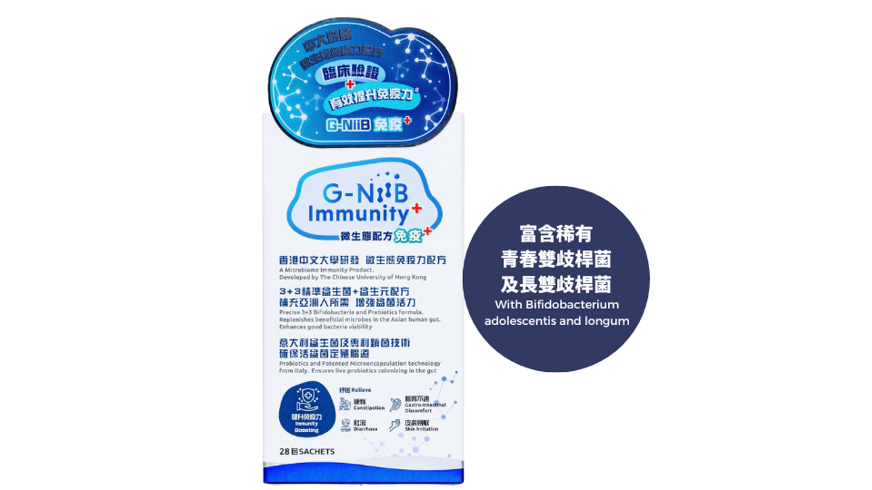 G-NiiB Immunity+ Microbiome Precision Formula (28 sachets) (Delivery Product)