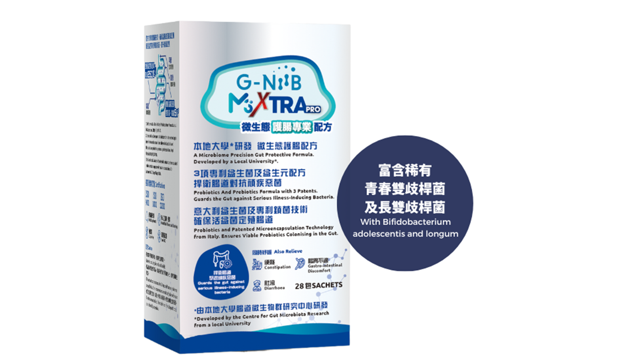 G-NiiB 「微生態專業護腸配方」(28天配方) (送貨產品)
