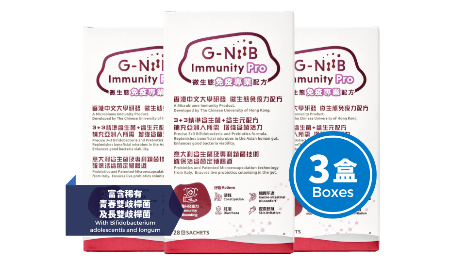 GNiiB Immunity Pro (28 sachets) x 3 Boxes (Delivery Product)