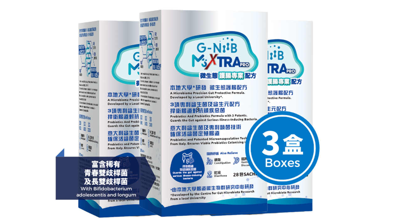 G-NiiB 「微生態專業護腸配方」(28天配方) x 3盒 (送貨產品)
