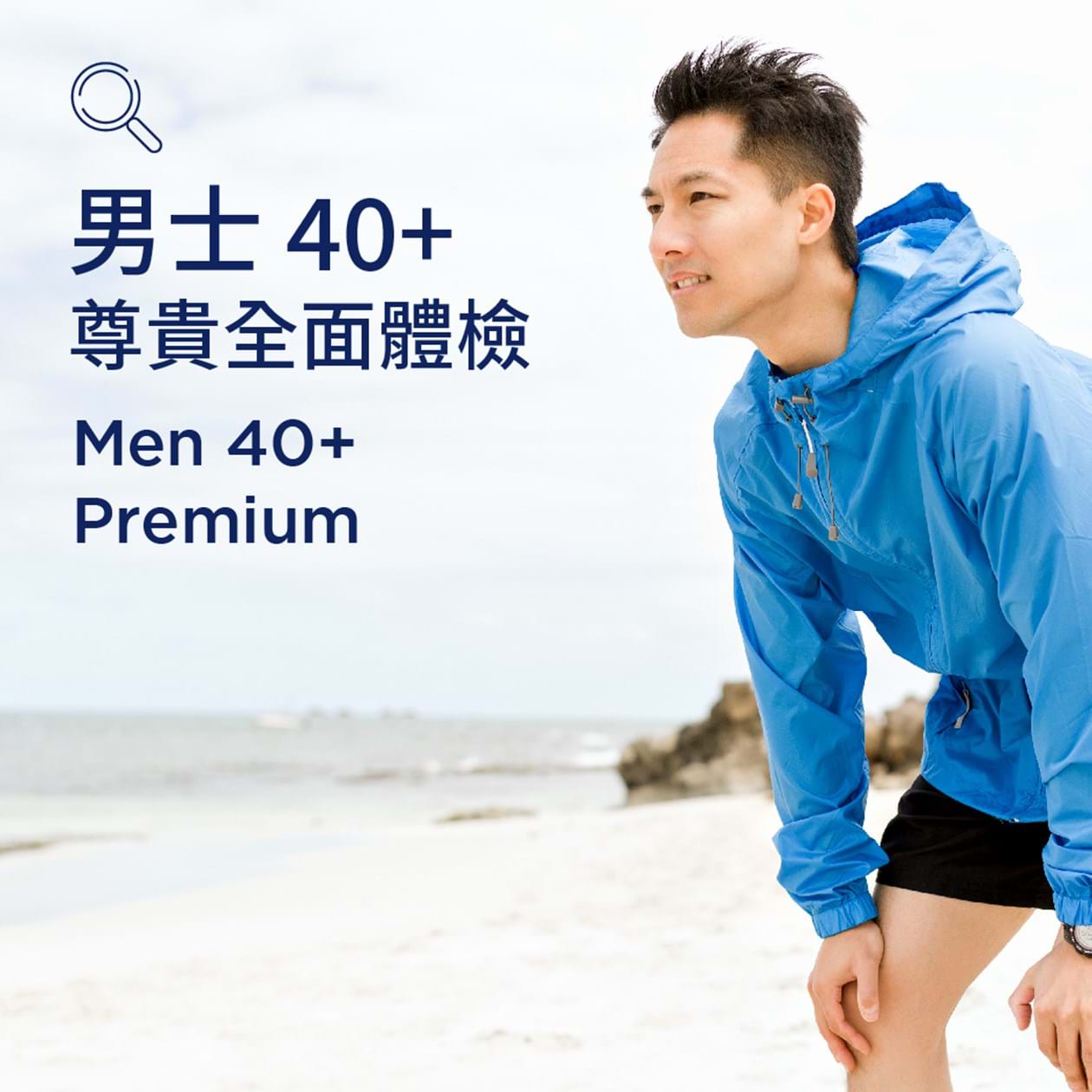 Men 40+ (Premium)