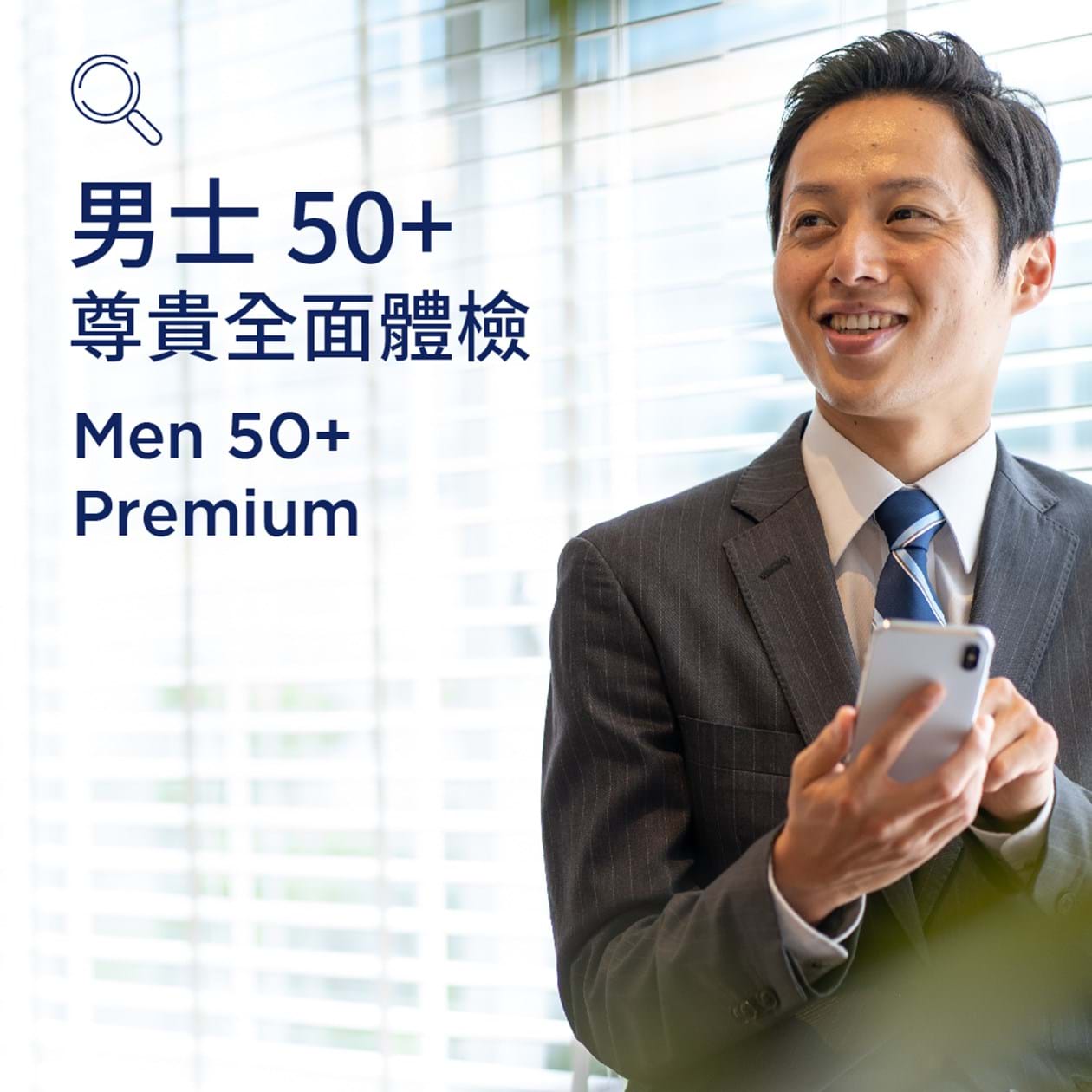 Men 50+ (Premium)