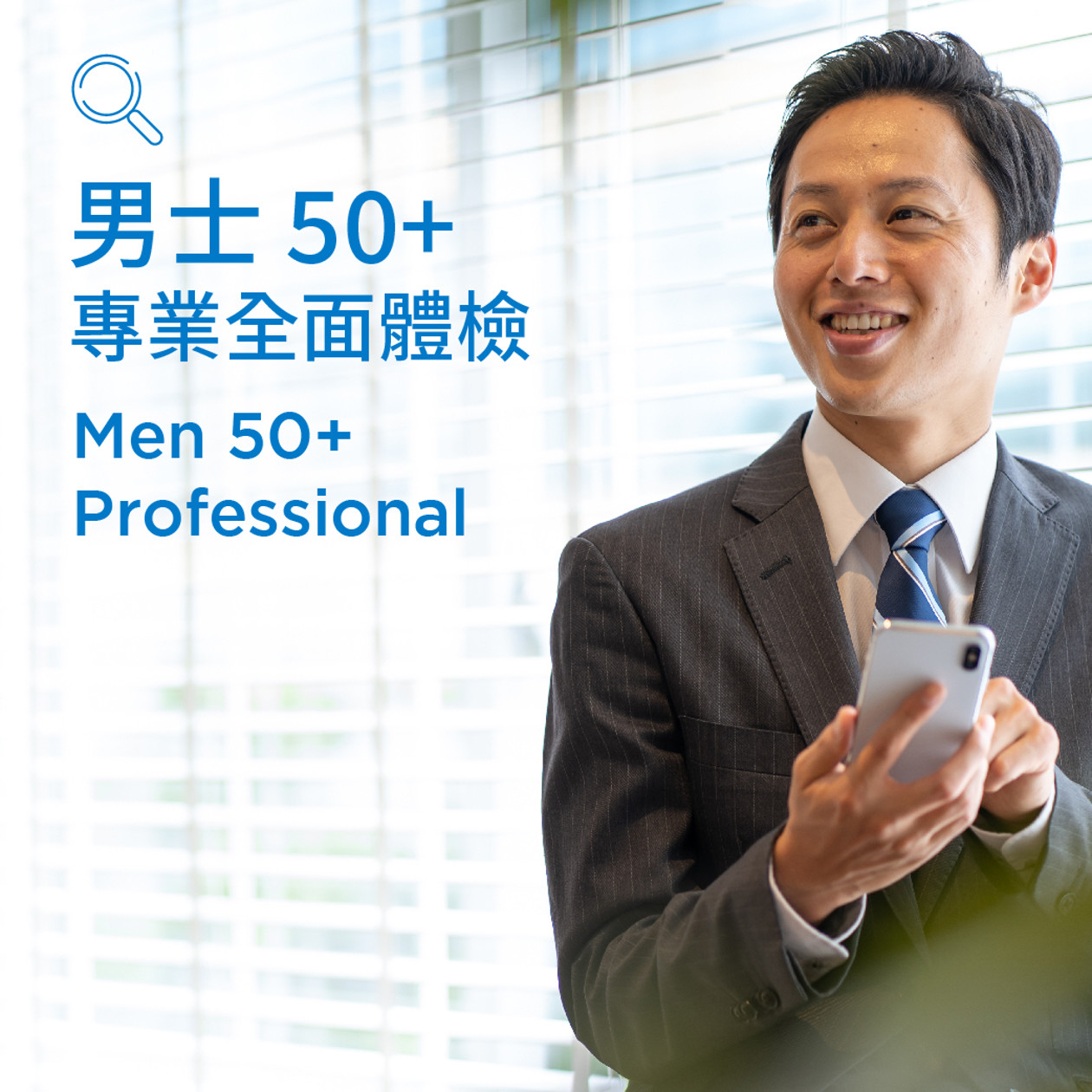 Men 50+ (Professional)