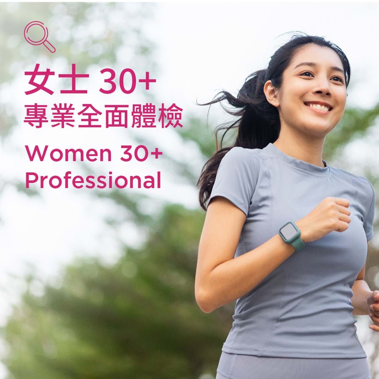 Women 30+ (Professional)