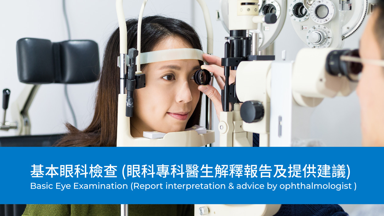 Basic Eye Examination (Report interpretation & advice by ophthalmologist)