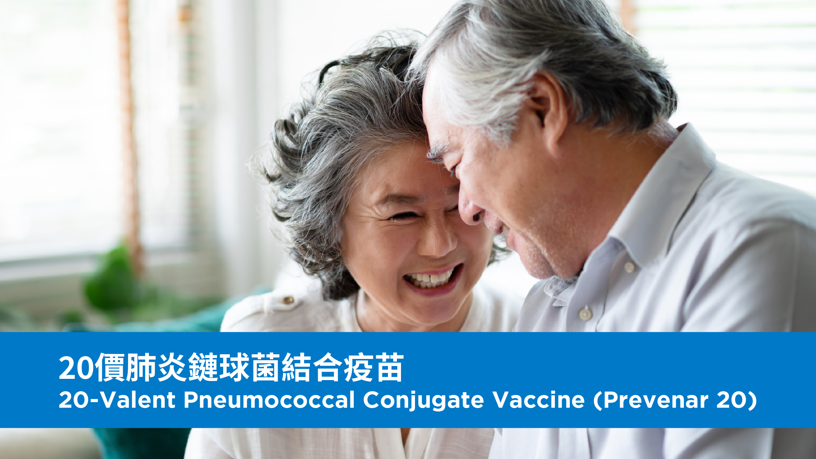 20 - Valent Pneumococcal Conjugate Vaccine (Prevenar 20)