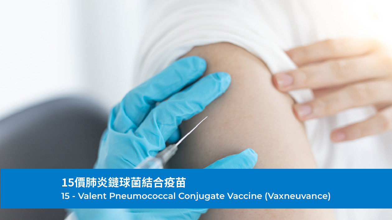 15 - Valent Pneumococcal Conjugate Vaccine (VAXNEUVANCE™)