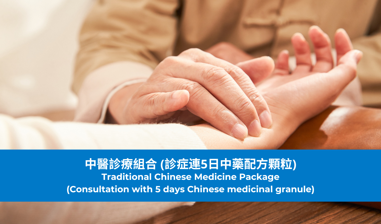Traditional Chinese Medicine Package (Consultation with 5 days Chinese medicinal granules)