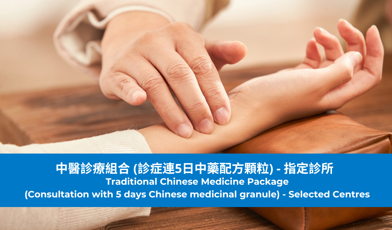 Traditional Chinese Medicine Package (Consultation with 5 days Chinese medicinal granule) - Selected Centres