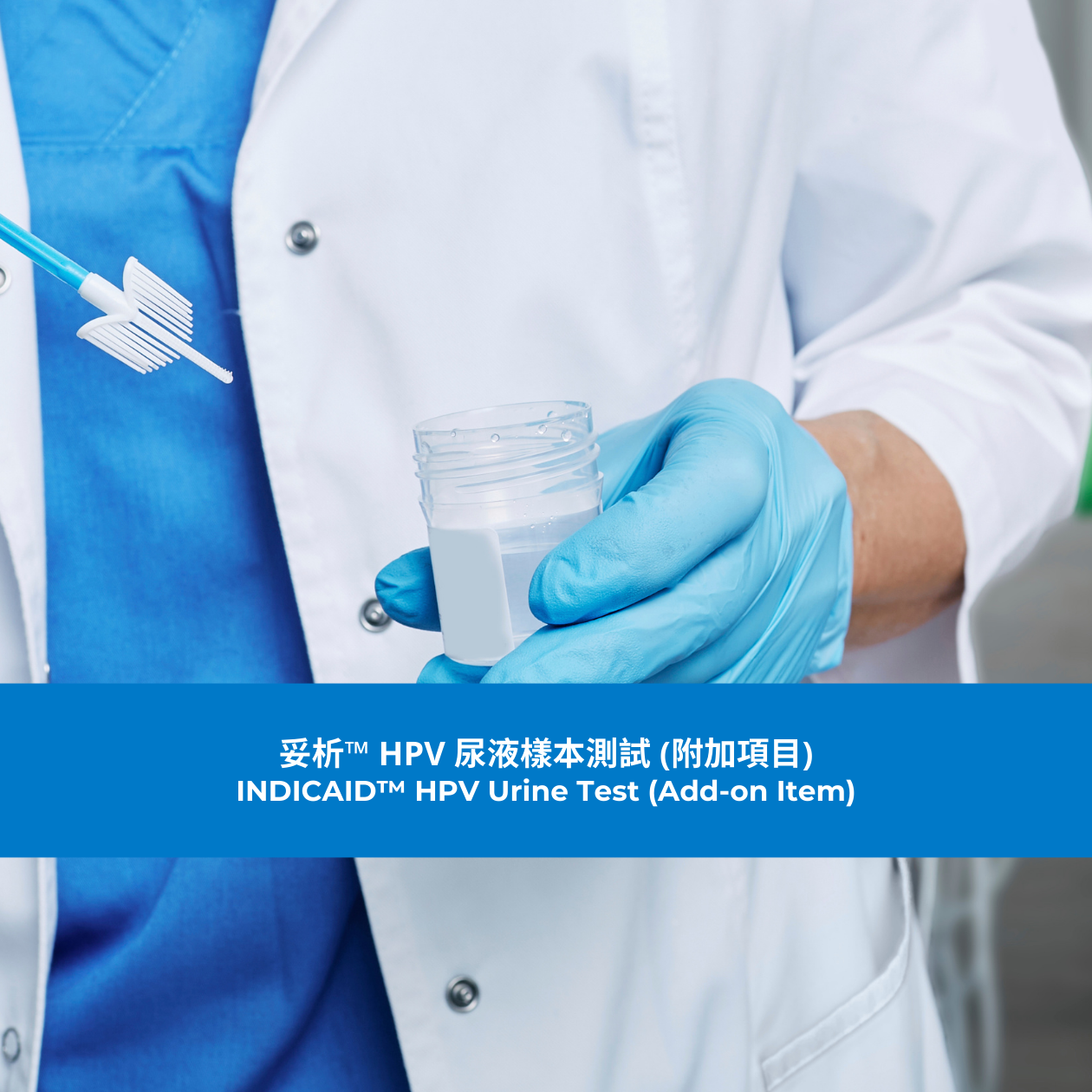 INDICAID™ HPV Urine Test