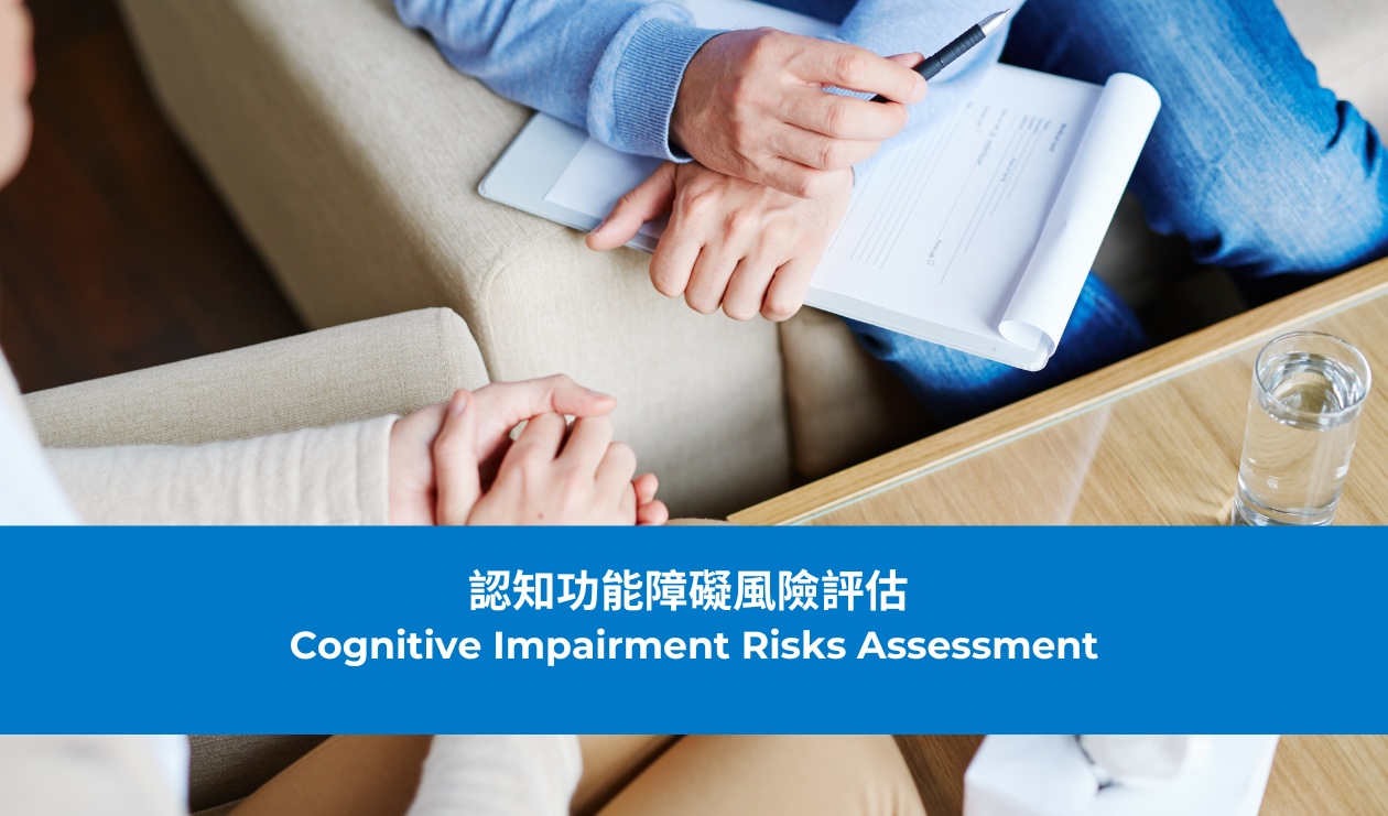 Cognitive Impairment Risks Assessment