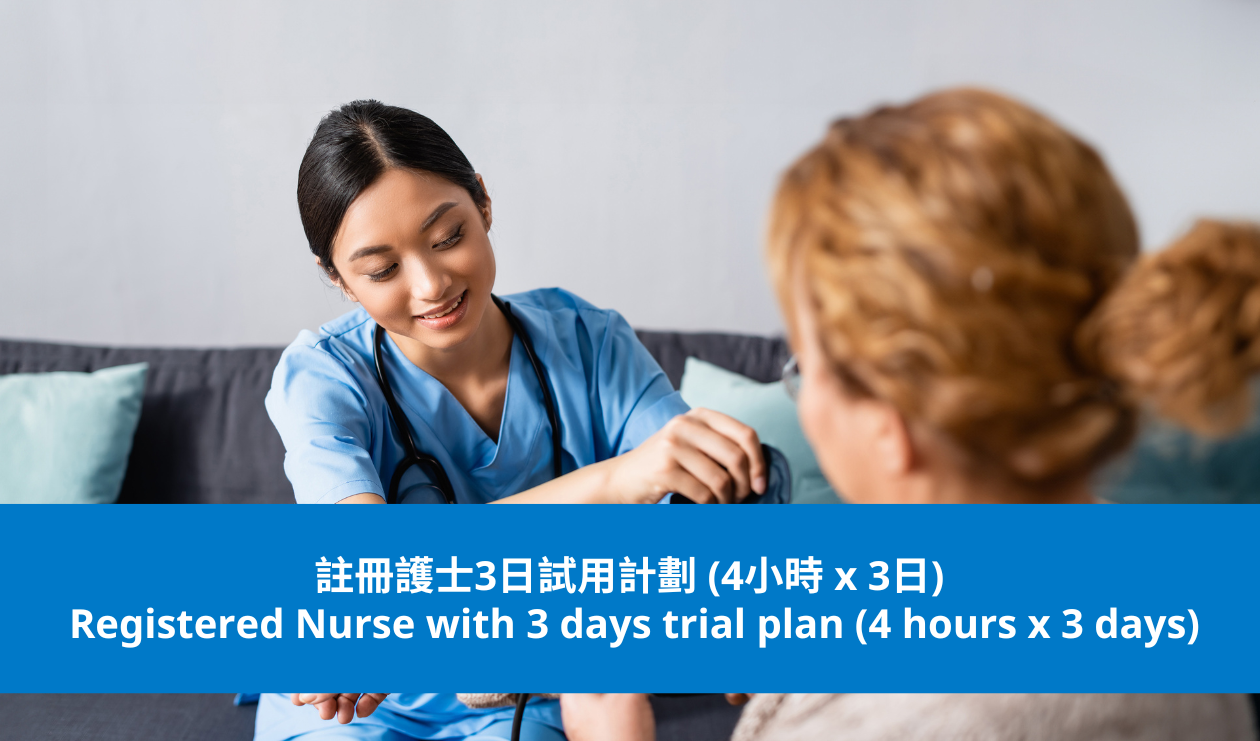 Registered Nurse with 3 days trial plan (4 hours x 3 days)