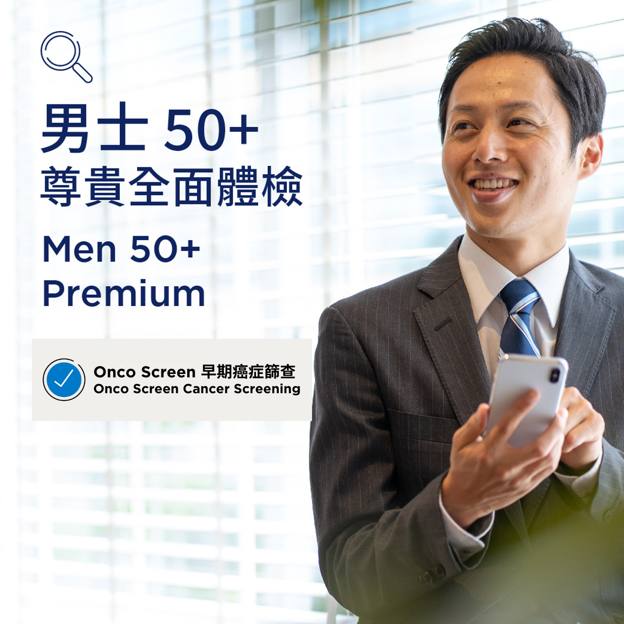 Men 50+ (Premium) + Onco Screen Early Cancer Screening