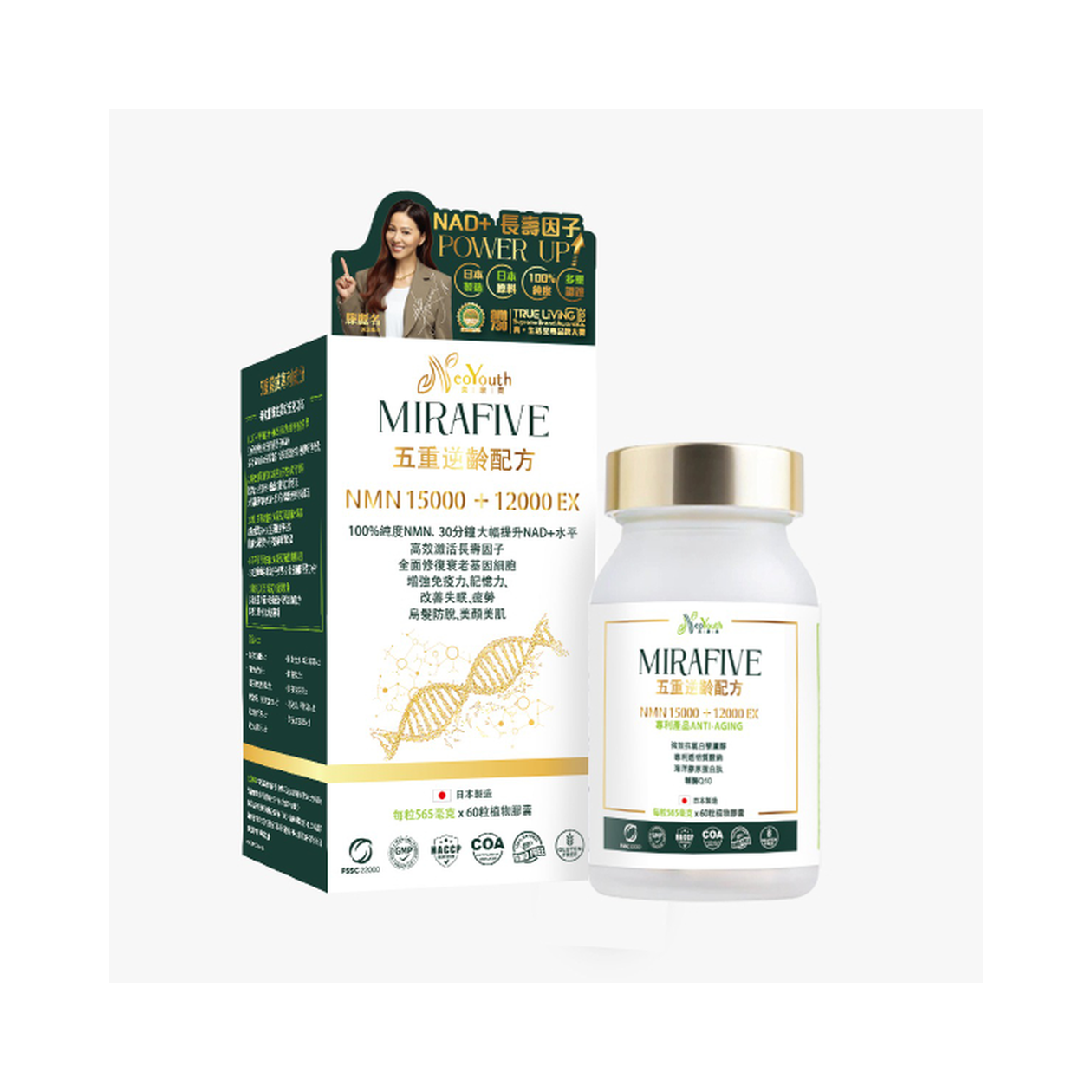 NeoYouth美康萊MiraFive NMN15000+12000Ex 五重逆齡配方 60粒/盒 x 1件裝 (送貨產品)