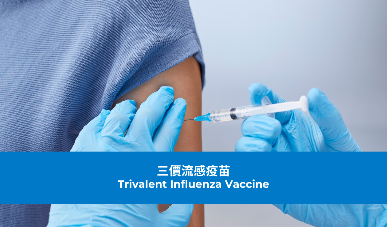 Trivalent Influenza Vaccine 2025/26 (Lok Fu Vaccination Centre)