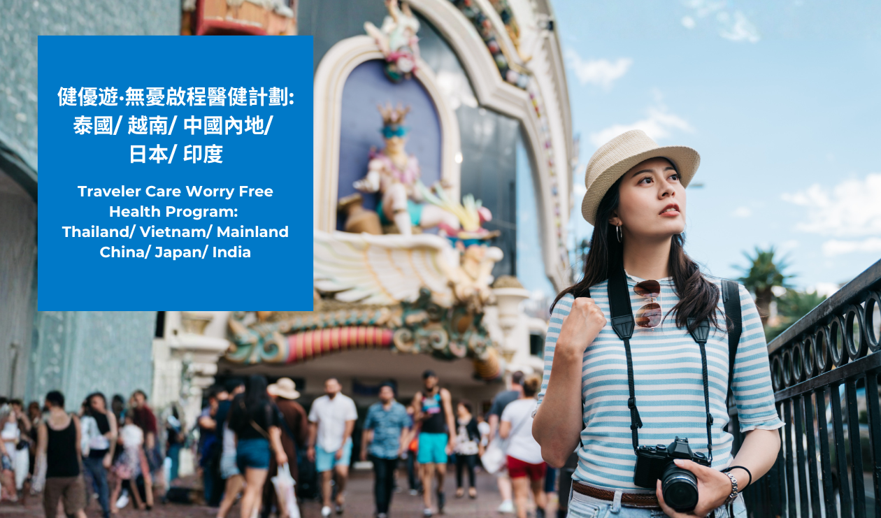 TravelerCare Worry Free Health Program: Thailand/Vietnam/China/Japan/India