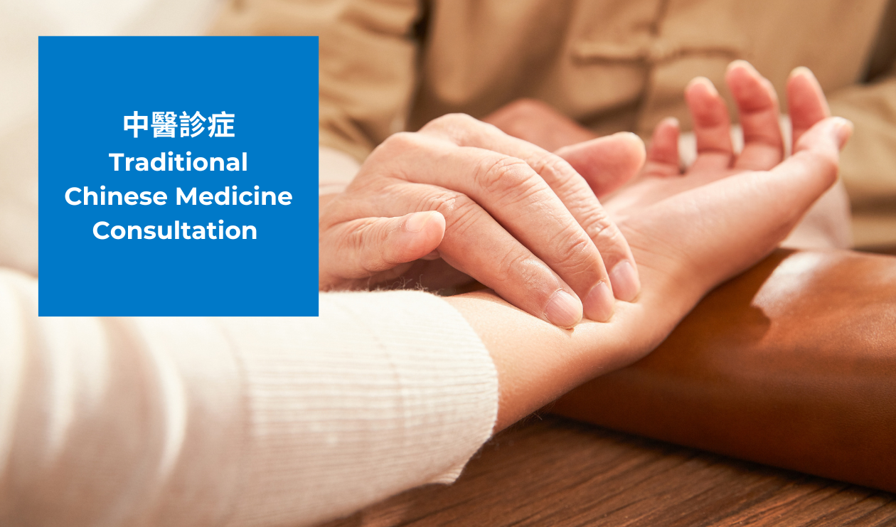 Traditional Chinese Medicine Consultation (Women's hormonal harmony wellness screening Privilege)