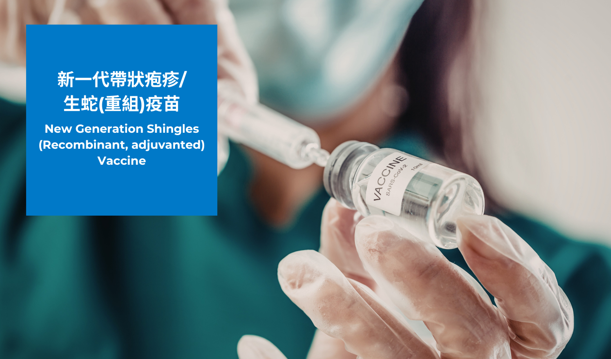 New Generation Shingles (Recombinant, adjuvanted) Vaccine