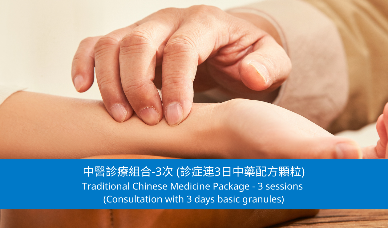 Traditional Chinese Medicine Package - 3 sessions  (Consultation with 3 days basic granules)