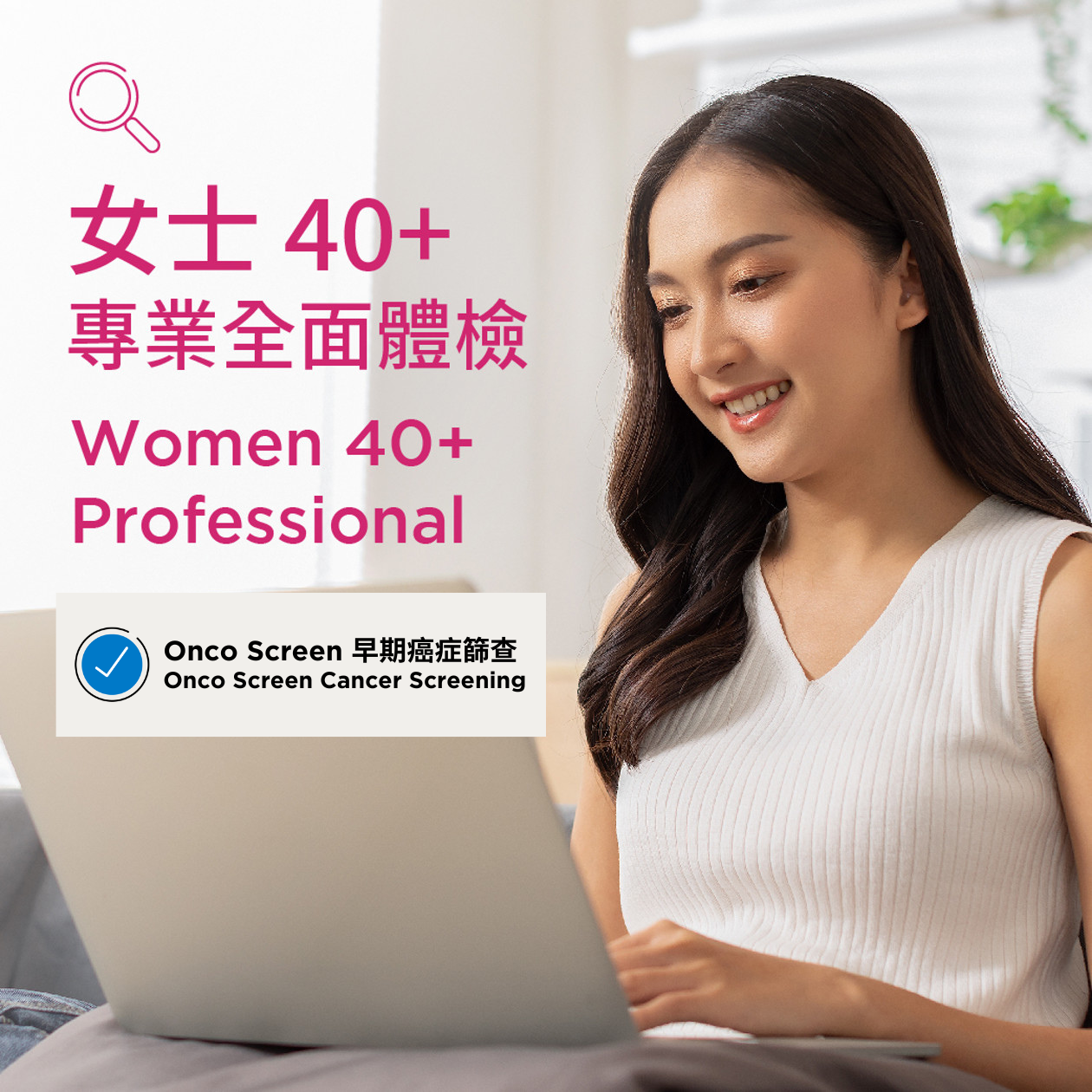 Women 40+ (Professional) + Onco Screen Early Cancer Screening