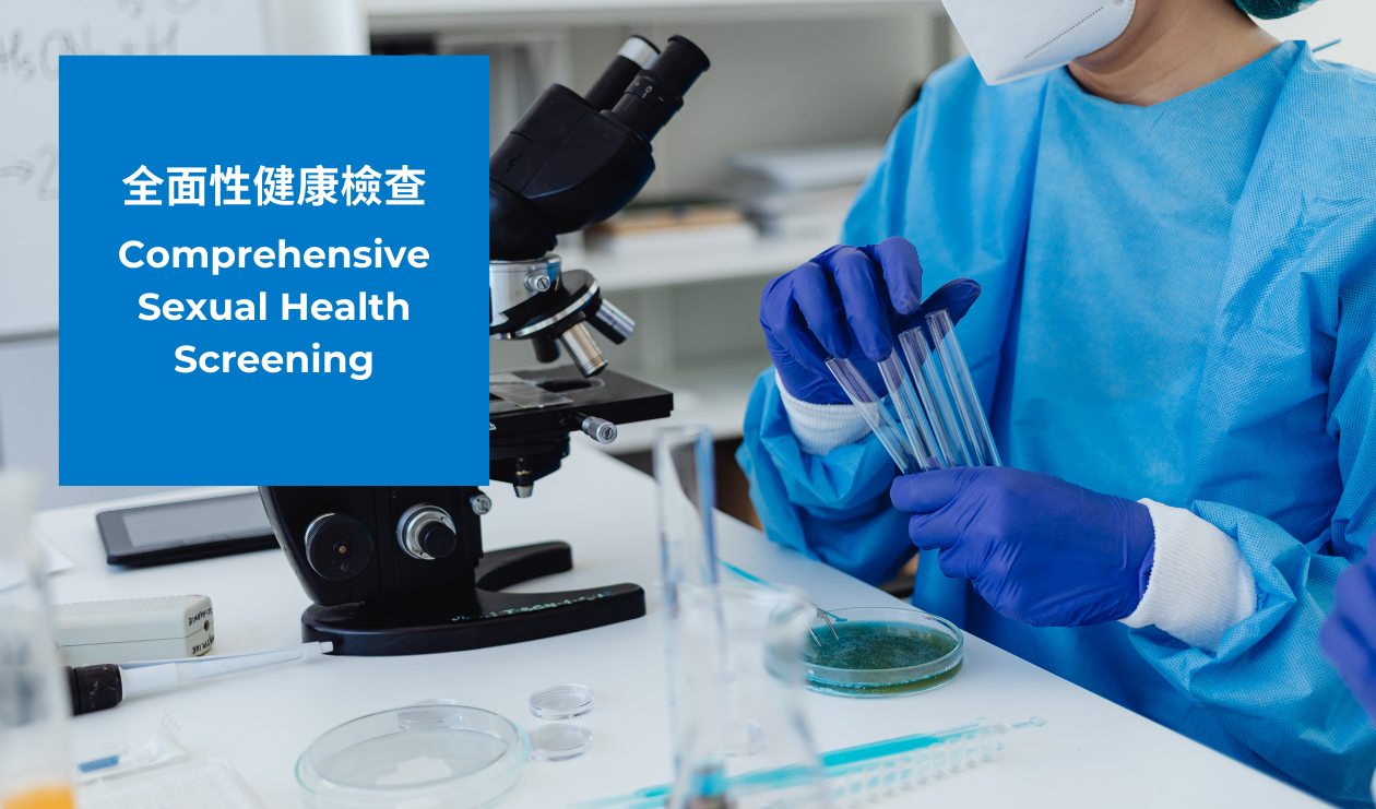 Comprehensive Sexual Health Screening