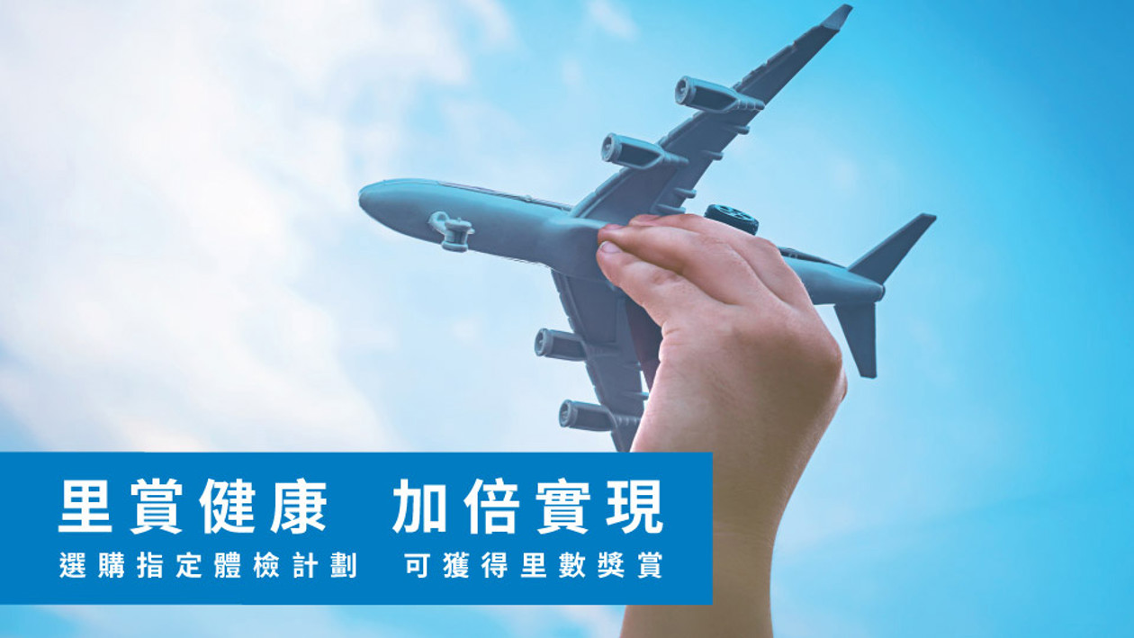 Cathay Member Privilege